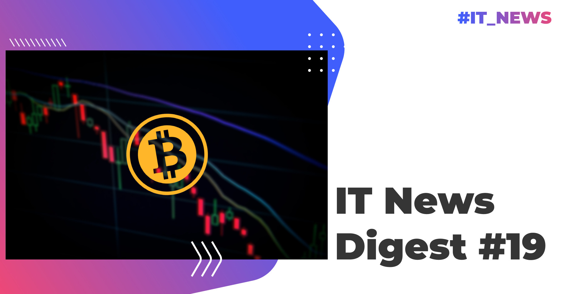 IT 뉴스 다이제스트 #19: 비트코인은 약 18개월 만에 최저치로 급락, 봄에는 GraphQL 버전 1.0 출시, 머스크는 이번 주에  트위터 직원과 첫 회의 개최