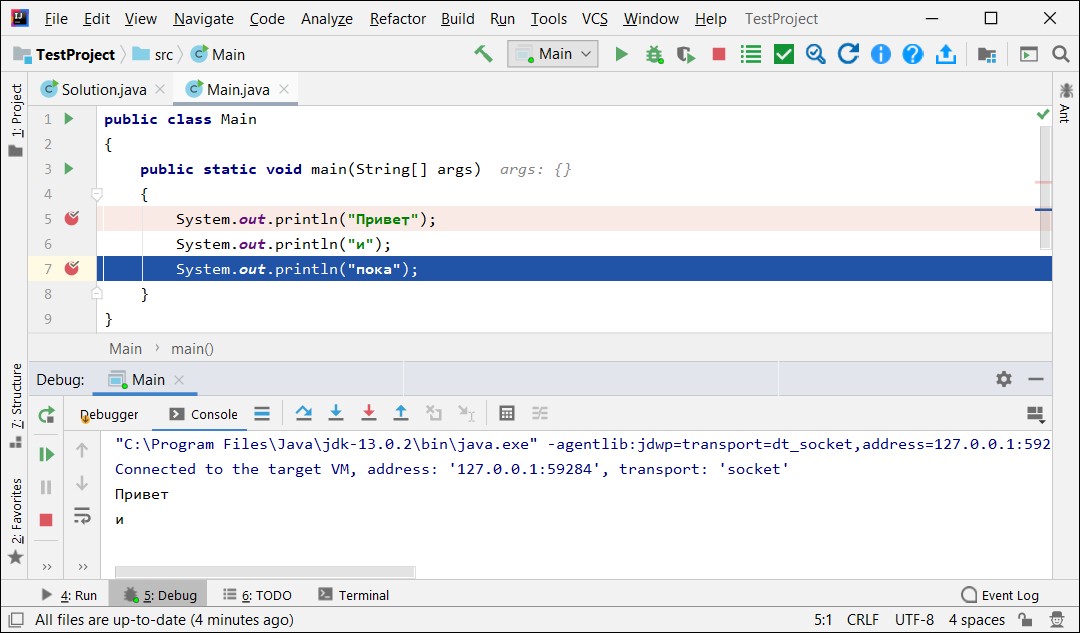 Uruchomienie programu w trybie debugowania (debug) 4